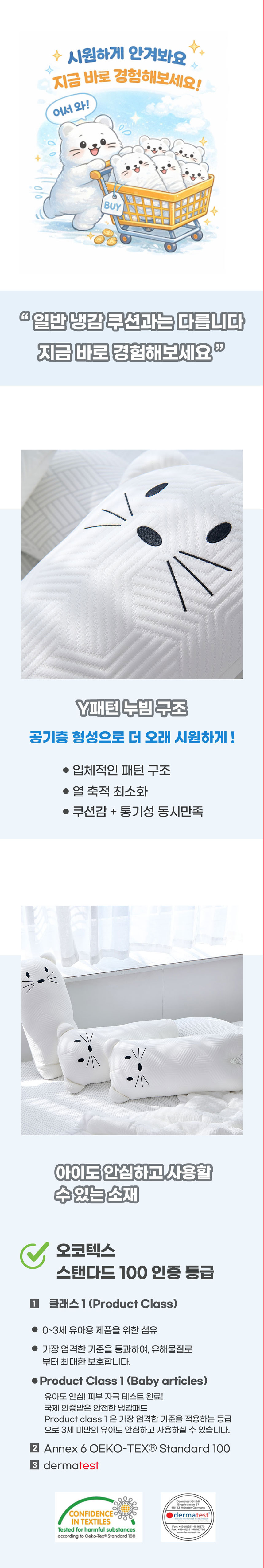 김수자,바디필로우,냉감쿠션,냉감베개,듀라론,냉감원사,통기성,쿠션감