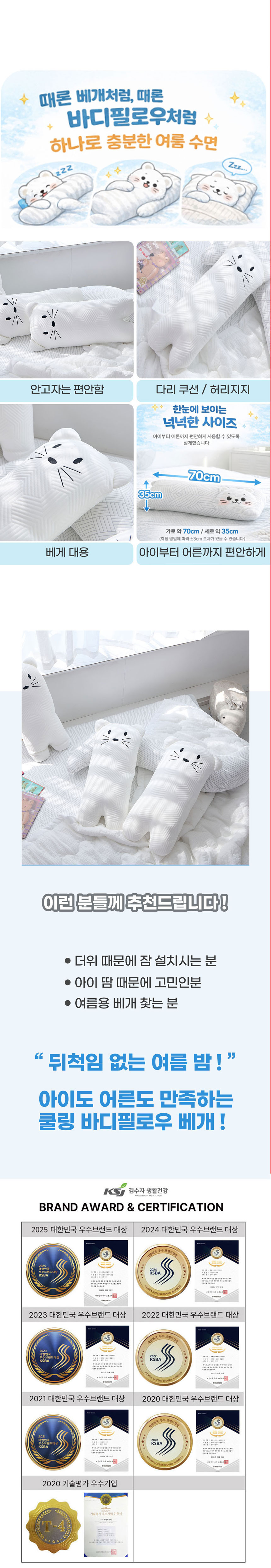 김수자,바디필로우,냉감쿠션,냉감베개,듀라론,냉감원사,통기성,쿠션감