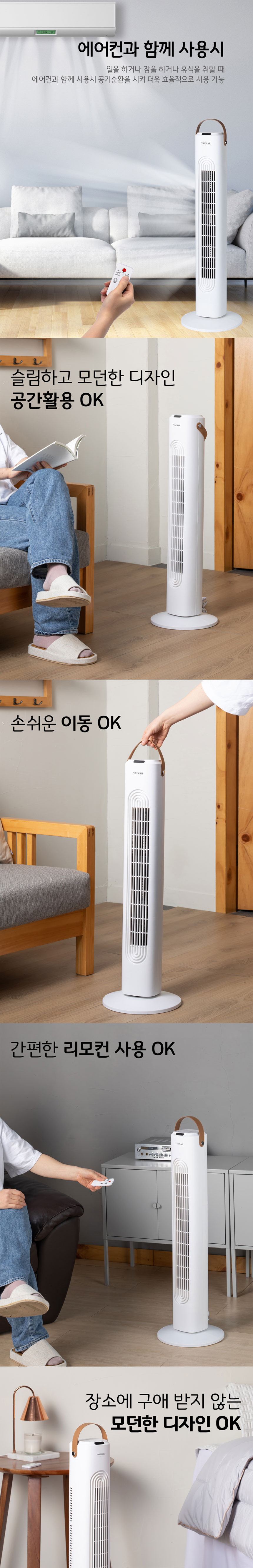 타워팬,선풍기,리모컨선풍기,스탠드선풍기,이동형선풍기,터치형버튼,실내공기순환