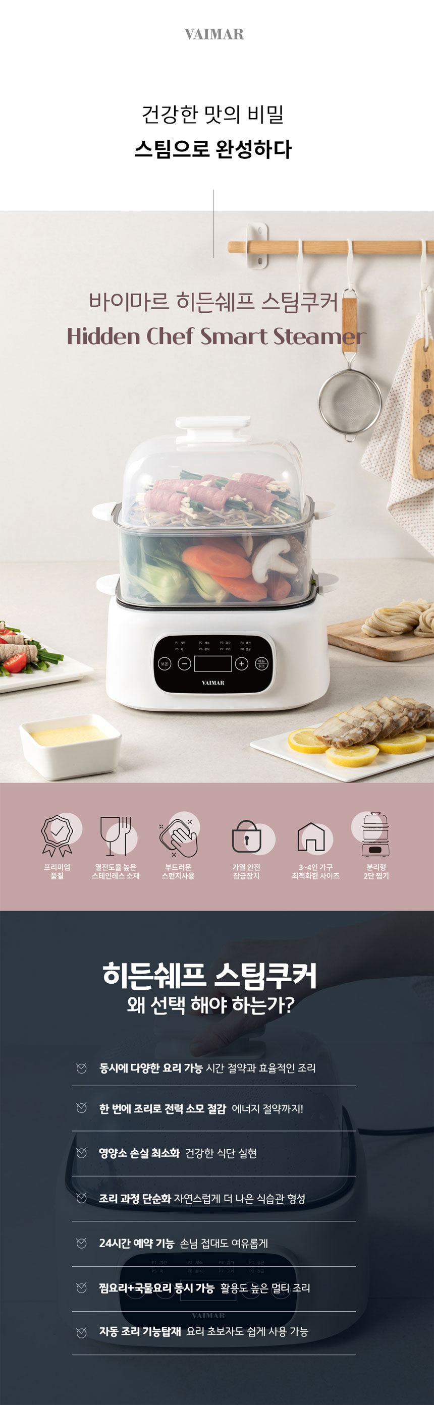 스팀쿠커,찜솥,2단찜기,찜판,전기찜기,찜기,스팀찜기