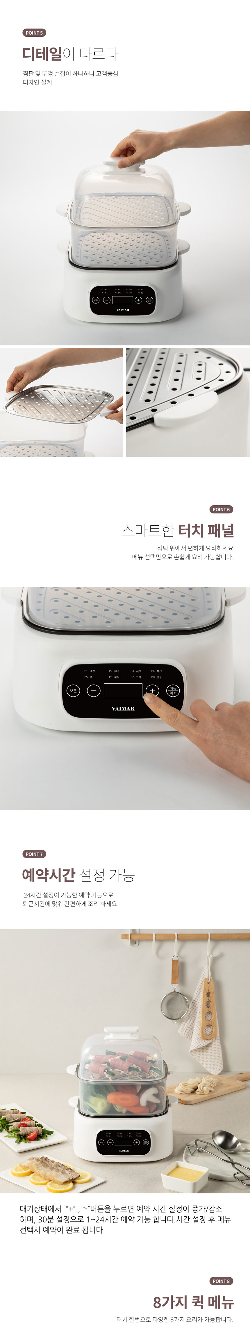 스팀쿠커,찜솥,2단찜기,찜판,전기찜기,찜기,스팀찜기