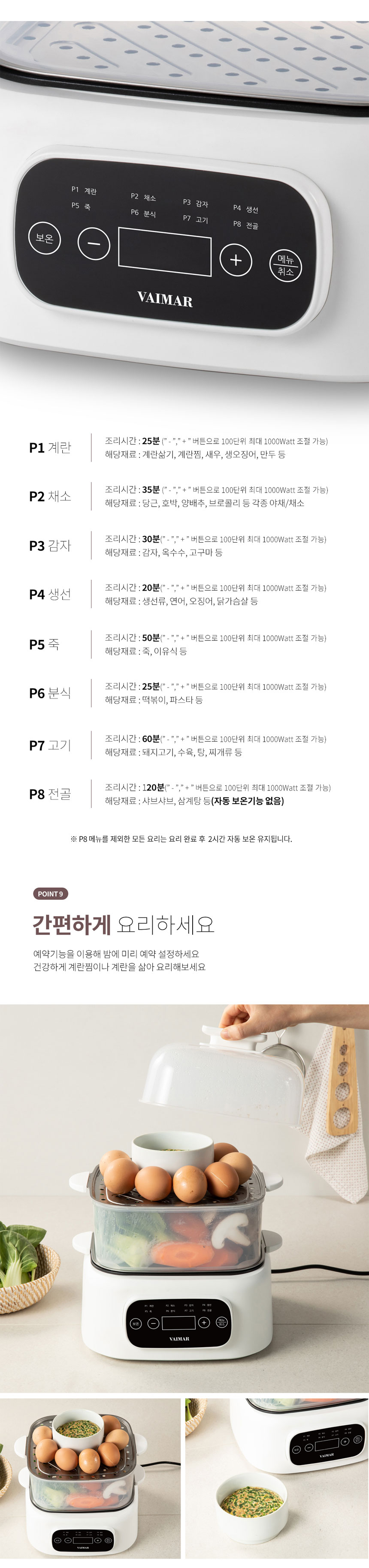 스팀쿠커,찜솥,2단찜기,찜판,전기찜기,찜기,스팀찜기