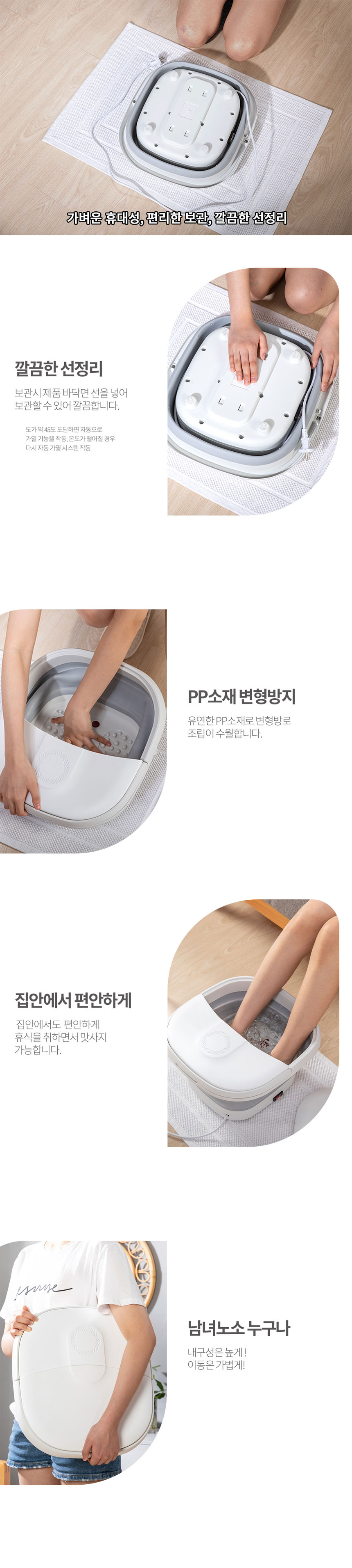 버블족욕기,족욕,족욕기,족욕마사지,PTC가열히터,온도센서,접이식족욕기,원터치작동족욕,과열차단