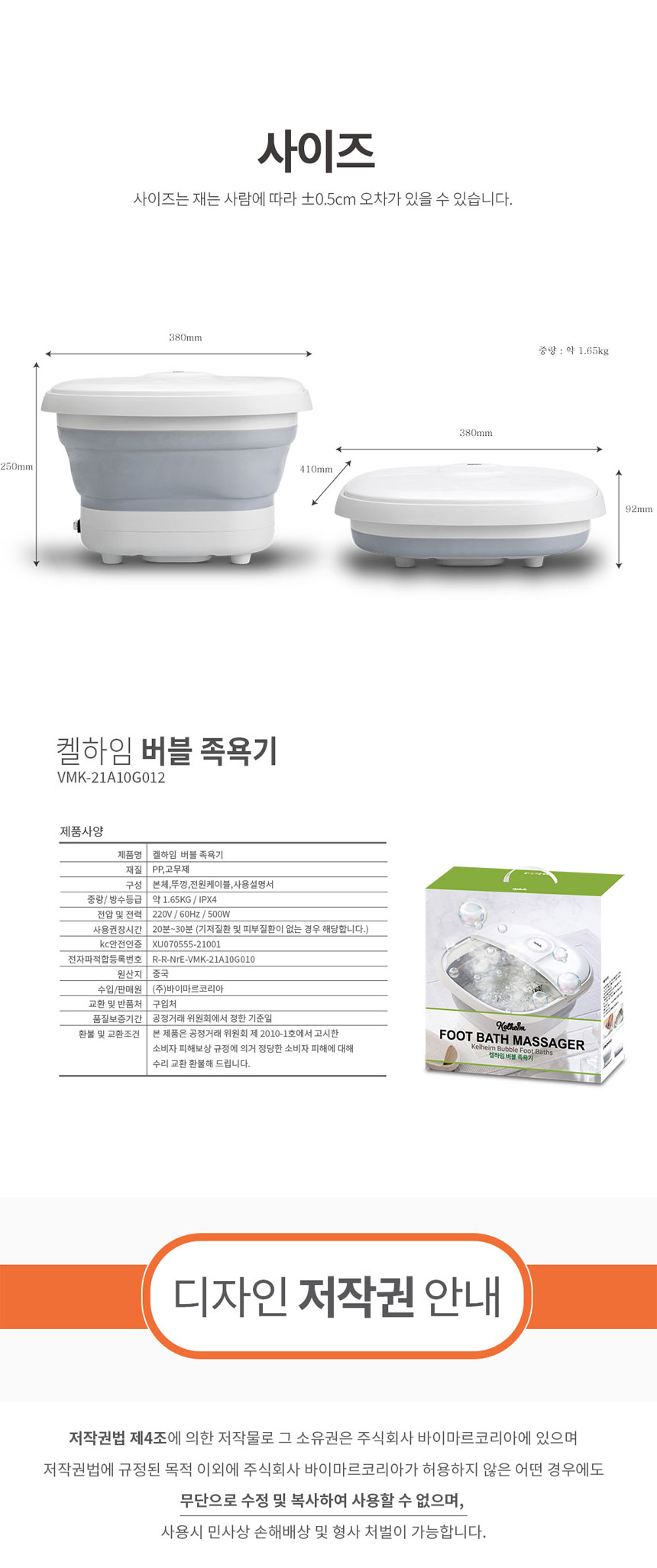 버블족욕기,족욕,족욕기,족욕마사지,PTC가열히터,온도센서,접이식족욕기,원터치작동족욕,과열차단