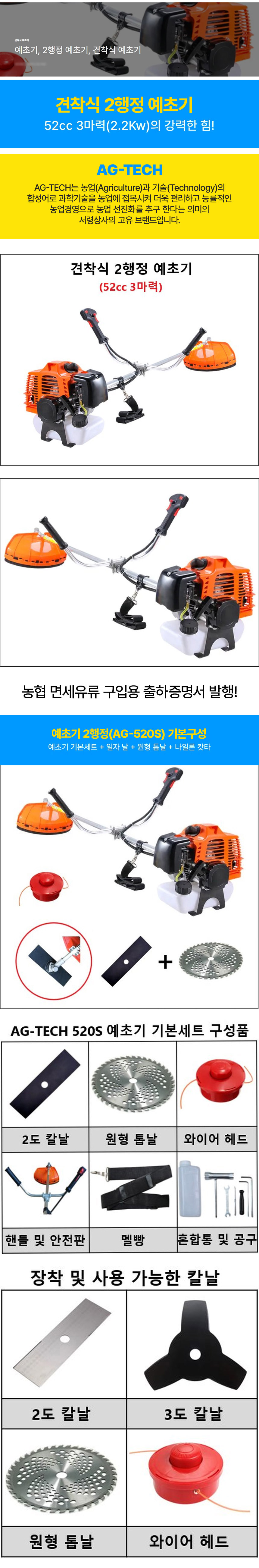 예초기,예취기,풀깍기,풀정돈,잔디깍기,벌초,성묘,절삭기,제초,작물수확,2행정예초기,견착식예초기
