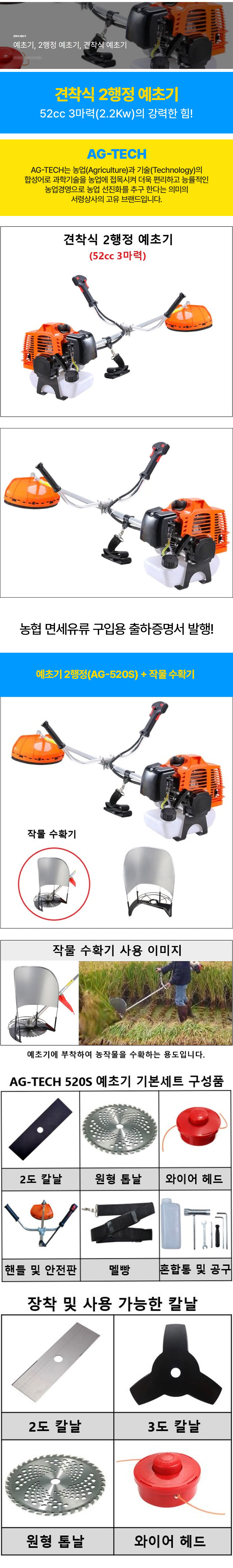 예초기,예취기,풀깍기,풀정돈,잔디깍기,벌초,성묘,절삭기,제초,작물수확,2행정예초기,견착식예초기