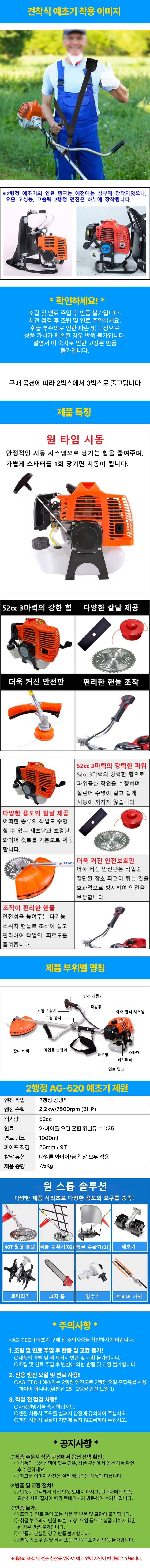 예초기,예취기,풀깍기,풀정돈,잔디깍기,벌초,성묘,절삭기,제초,작물수확,2행정예초기,견착식예초기