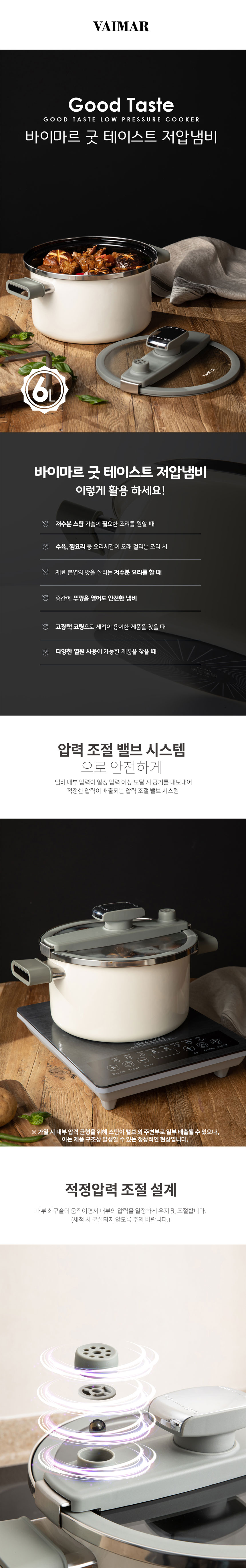 냄비,저압냄비,저수분스팀요리,압력조절밸브,이중안전잠금장치,투명유리뚜껑,법랑냄비