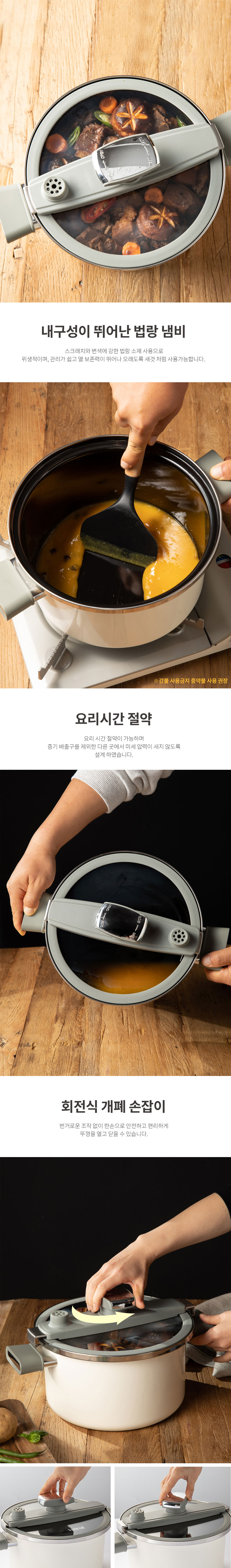 냄비,저압냄비,저수분스팀요리,압력조절밸브,이중안전잠금장치,투명유리뚜껑,법랑냄비