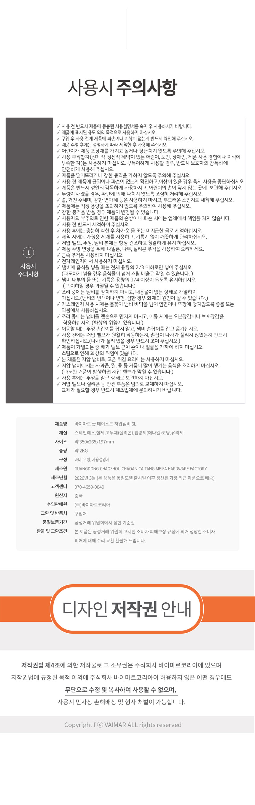 냄비,저압냄비,저수분스팀요리,압력조절밸브,이중안전잠금장치,투명유리뚜껑,법랑냄비