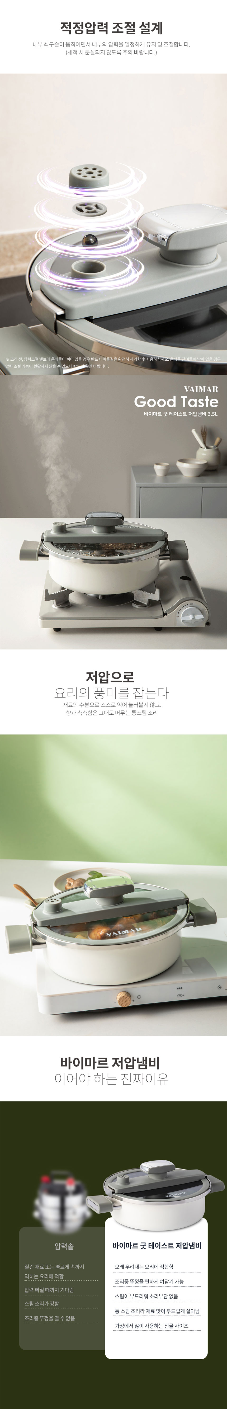 냄비,저압냄비,저수분스팀요리,압력조절밸브,이중안전잠금장치,투명유리뚜껑,법랑냄비