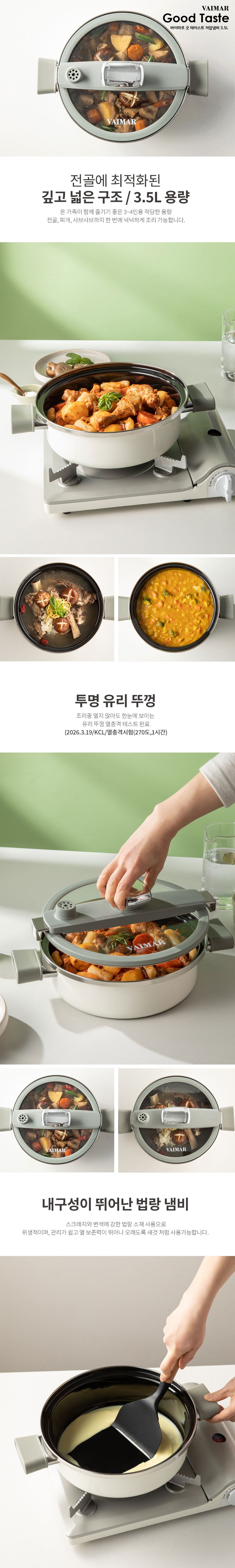 냄비,저압냄비,저수분스팀요리,압력조절밸브,이중안전잠금장치,투명유리뚜껑,법랑냄비