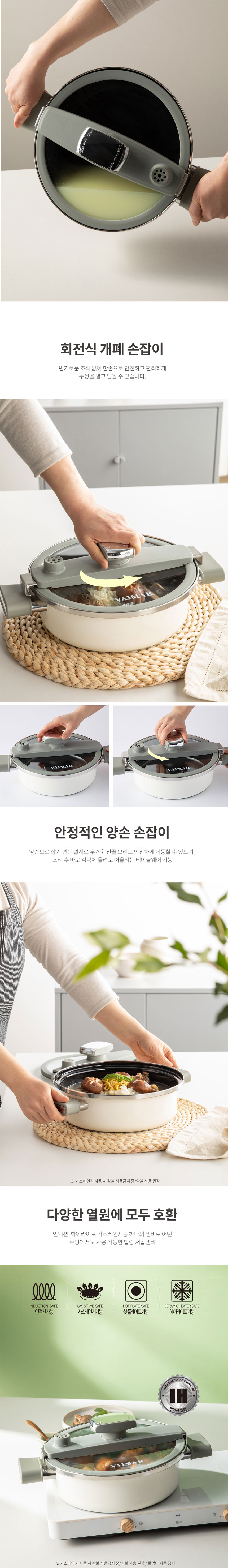 냄비,저압냄비,저수분스팀요리,압력조절밸브,이중안전잠금장치,투명유리뚜껑,법랑냄비