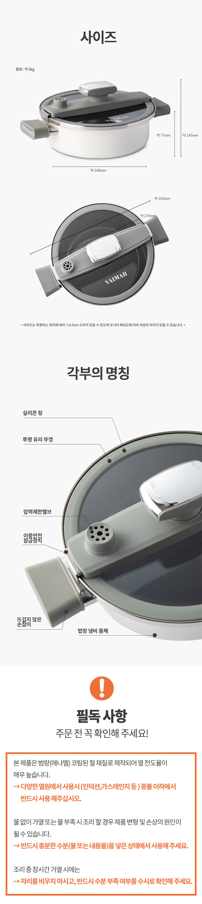 냄비,저압냄비,저수분스팀요리,압력조절밸브,이중안전잠금장치,투명유리뚜껑,법랑냄비