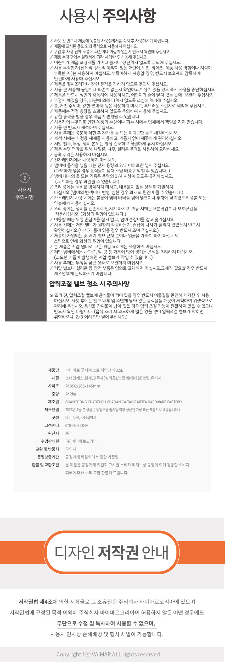 냄비,저압냄비,저수분스팀요리,압력조절밸브,이중안전잠금장치,투명유리뚜껑,법랑냄비