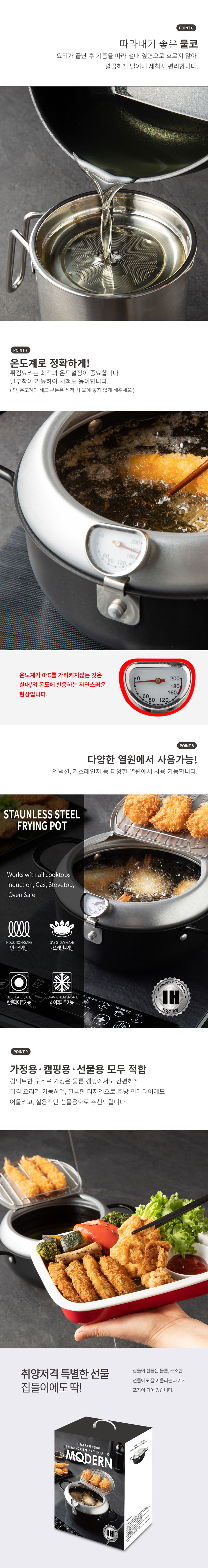 튀김냄비,냄비,온도계,올일배수랙,스테인레스,튀김랙,불소수지코팅,인덕션호환,다용도튀김요리,집들이선물