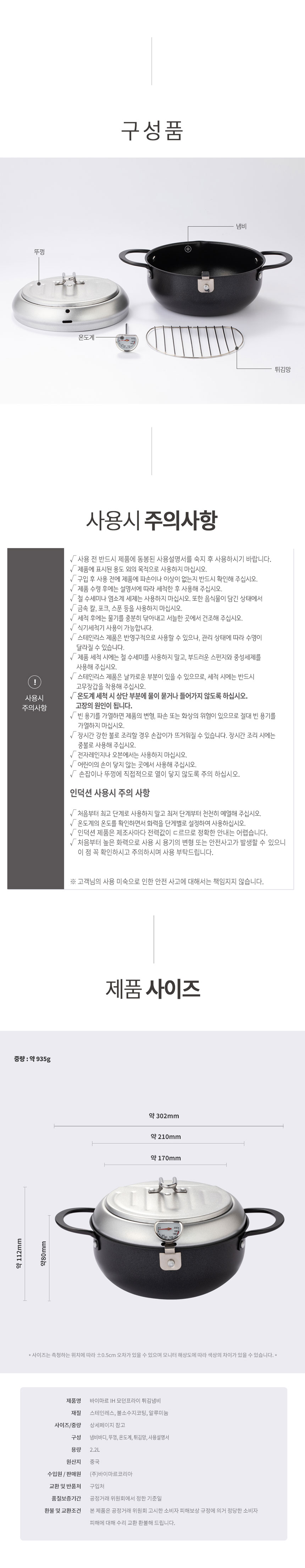 튀김냄비,냄비,온도계,올일배수랙,스테인레스,튀김랙,불소수지코팅,인덕션호환,다용도튀김요리,집들이선물