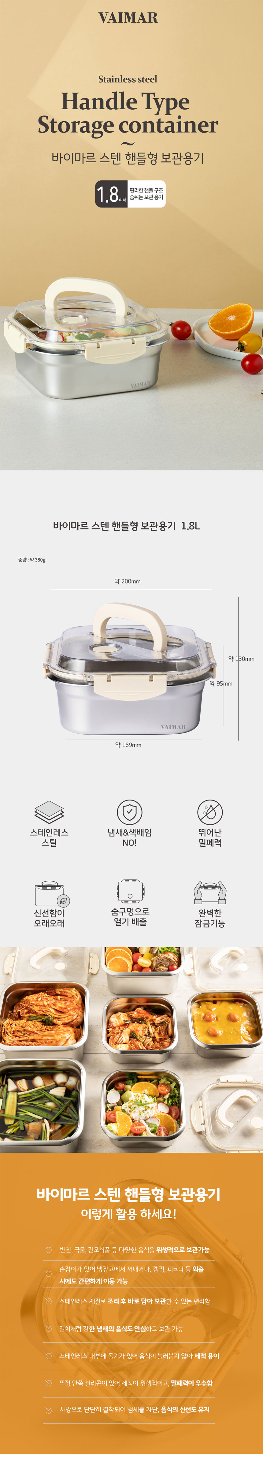 스텐보관용기,핸들형보관용기,보관용기,밀폐용기,색배임없는용기,웨이브바닥,숨벨브,잠금형실리콘패킹,돔형태뚜껑,투명뚜껑,집들이선물