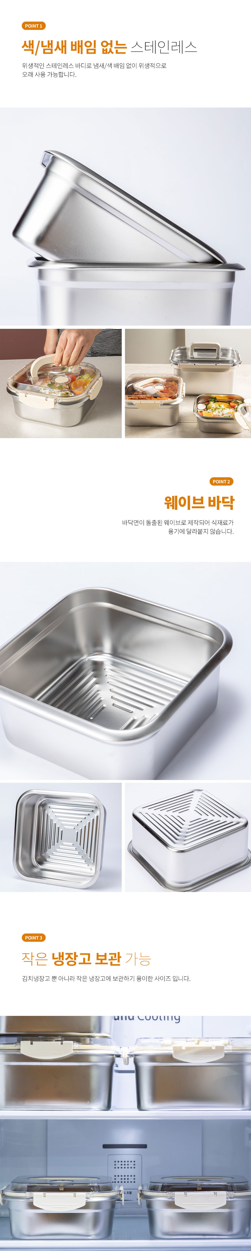 스텐보관용기,핸들형보관용기,보관용기,밀폐용기,색배임없는용기,웨이브바닥,숨벨브,잠금형실리콘패킹,돔형태뚜껑,투명뚜껑,집들이선물