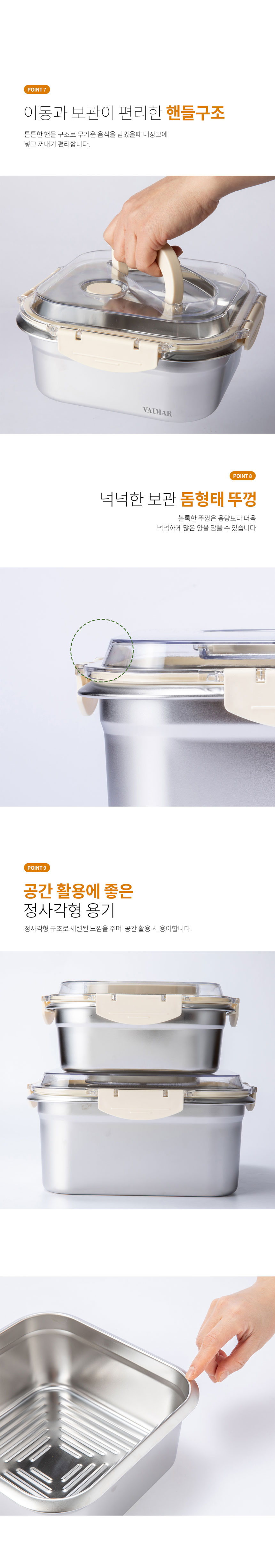 스텐보관용기,핸들형보관용기,보관용기,밀폐용기,색배임없는용기,웨이브바닥,숨벨브,잠금형실리콘패킹,돔형태뚜껑,투명뚜껑,집들이선물