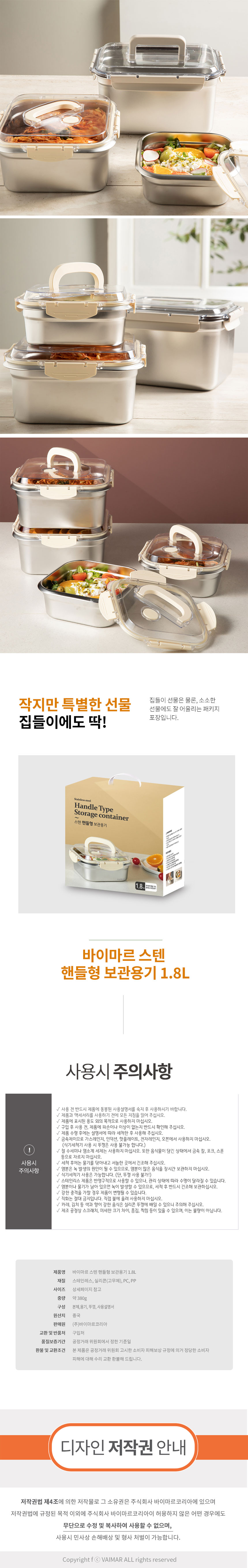 스텐보관용기,핸들형보관용기,보관용기,밀폐용기,색배임없는용기,웨이브바닥,숨벨브,잠금형실리콘패킹,돔형태뚜껑,투명뚜껑,집들이선물