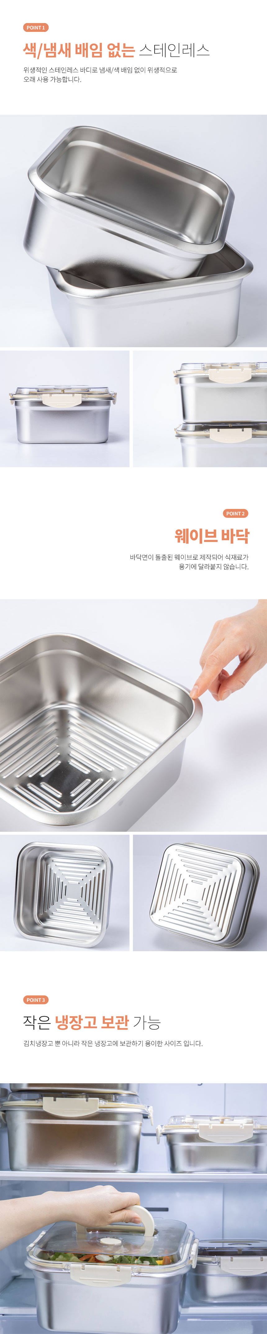스텐보관용기,핸들형보관용기,보관용기,밀폐용기,색배임없는용기,웨이브바닥,숨벨브,잠금형실리콘패킹,돔형태뚜껑,투명뚜껑,집들이선물