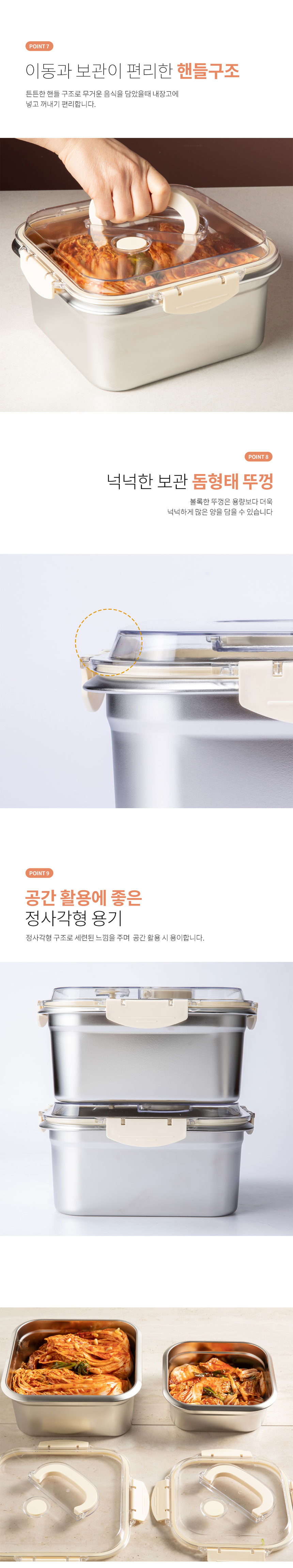 스텐보관용기,핸들형보관용기,보관용기,밀폐용기,색배임없는용기,웨이브바닥,숨벨브,잠금형실리콘패킹,돔형태뚜껑,투명뚜껑,집들이선물