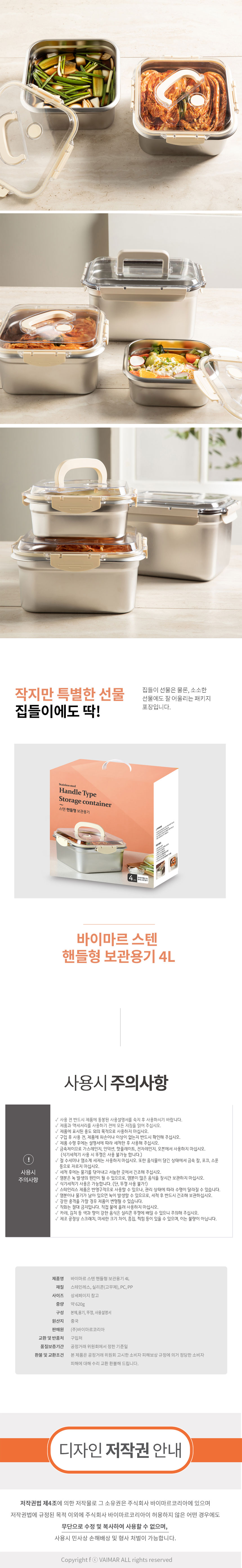 스텐보관용기,핸들형보관용기,보관용기,밀폐용기,색배임없는용기,웨이브바닥,숨벨브,잠금형실리콘패킹,돔형태뚜껑,투명뚜껑,집들이선물