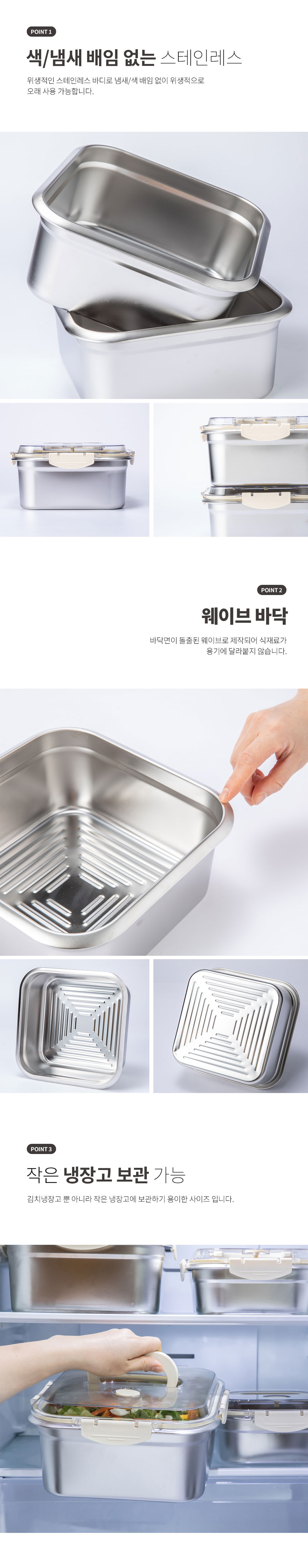 스텐보관용기,핸들형보관용기,보관용기,밀폐용기,색배임없는용기,웨이브바닥,숨벨브,잠금형실리콘패킹,돔형태뚜껑,투명뚜껑,집들이선물