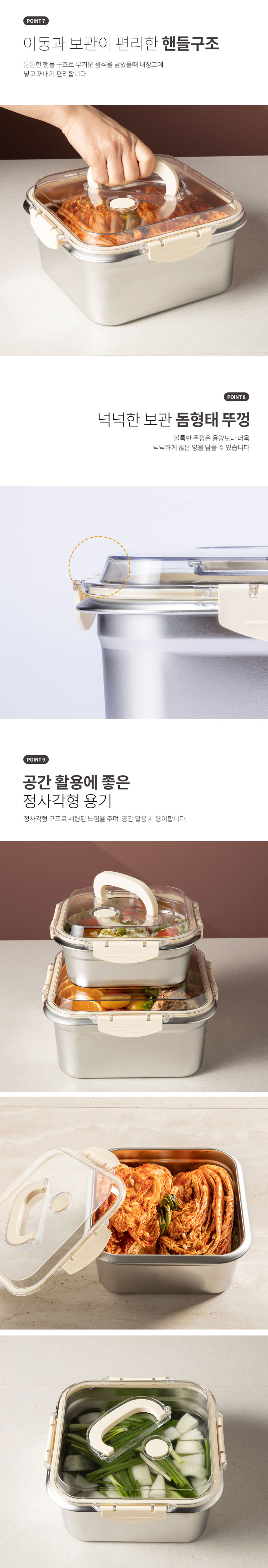 스텐보관용기,핸들형보관용기,보관용기,밀폐용기,색배임없는용기,웨이브바닥,숨벨브,잠금형실리콘패킹,돔형태뚜껑,투명뚜껑,집들이선물