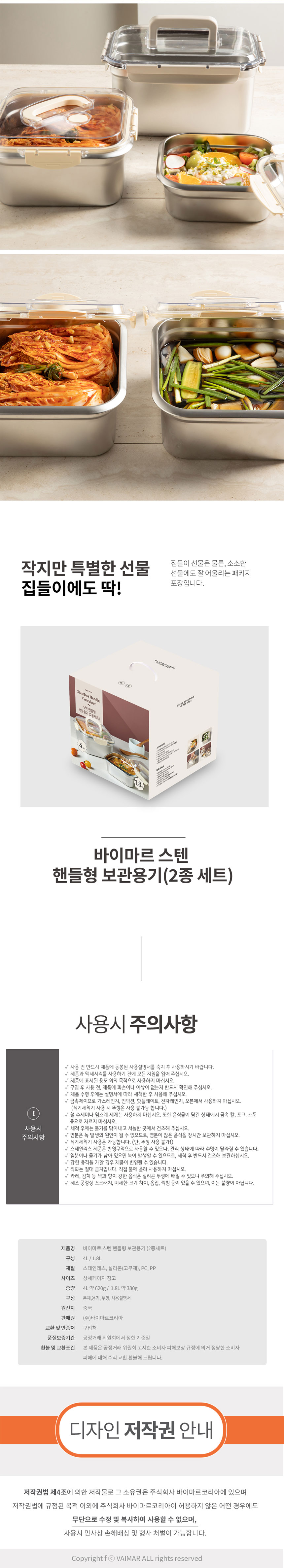 스텐보관용기,핸들형보관용기,보관용기,밀폐용기,색배임없는용기,웨이브바닥,숨벨브,잠금형실리콘패킹,돔형태뚜껑,투명뚜껑,집들이선물