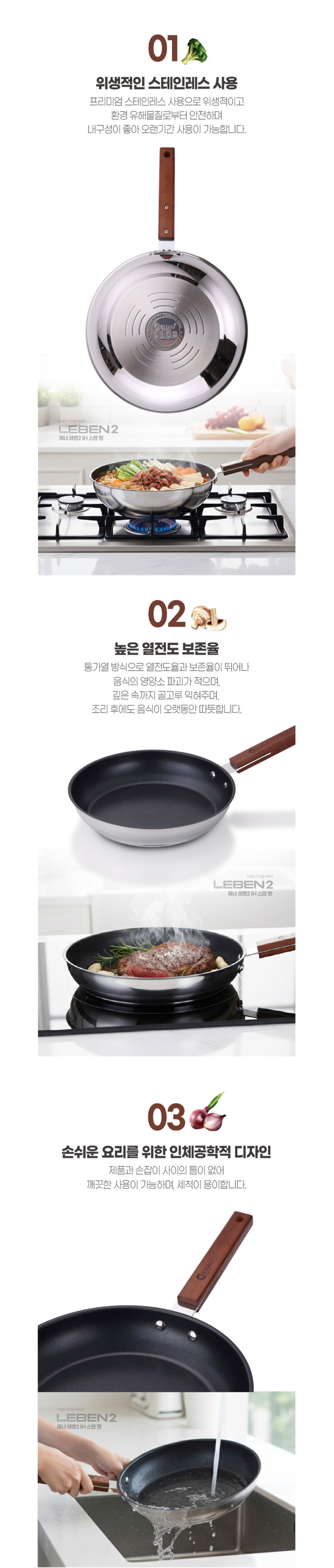 레벤2,스텐팬,후라이팬,프라이팬,다양한열원사용가능,스테인레스팬,제너,3중바닥