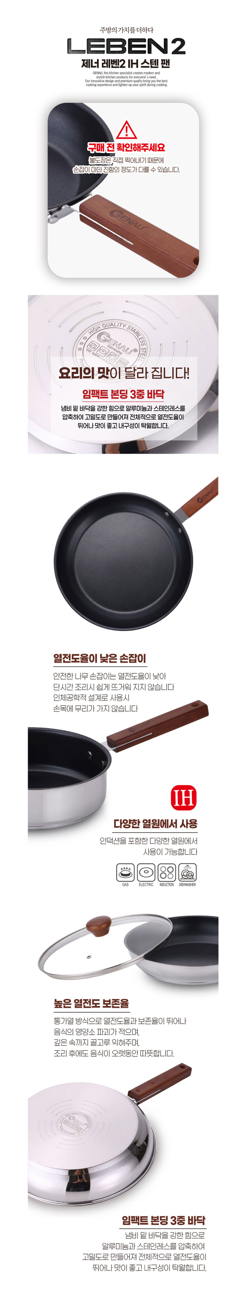 레벤2,스텐팬,후라이팬,프라이팬,후라이팬세트,다양한열원사용가능,스테인레스팬,제너,3중바닥,궁중팬