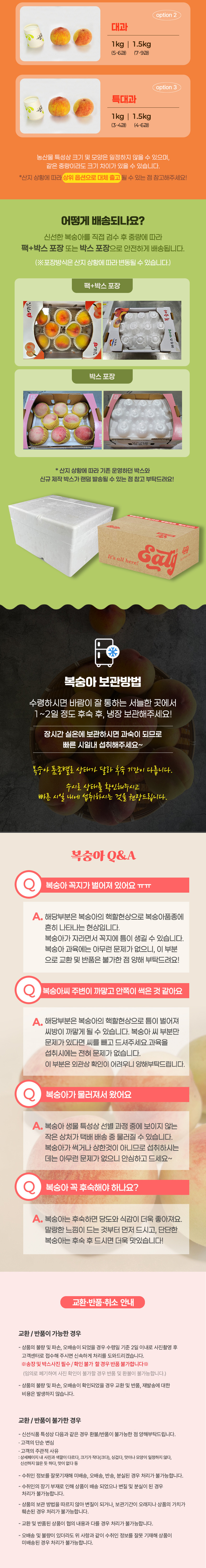복숭아,하우스복숭아,꿀복숭아,백도복숭아,황도복숭아,고당도복숭,복숭아선물,여름복숭아,제철과일