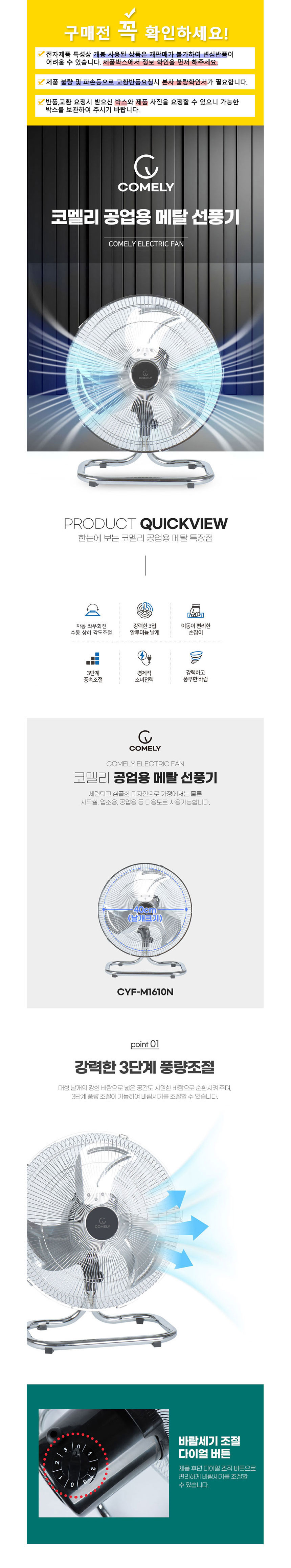 선풍기,편리한손잡이,공업용선풍기,3단풍속,메탈선풍기,좌우회전,3엽날개,수동상하각도조절