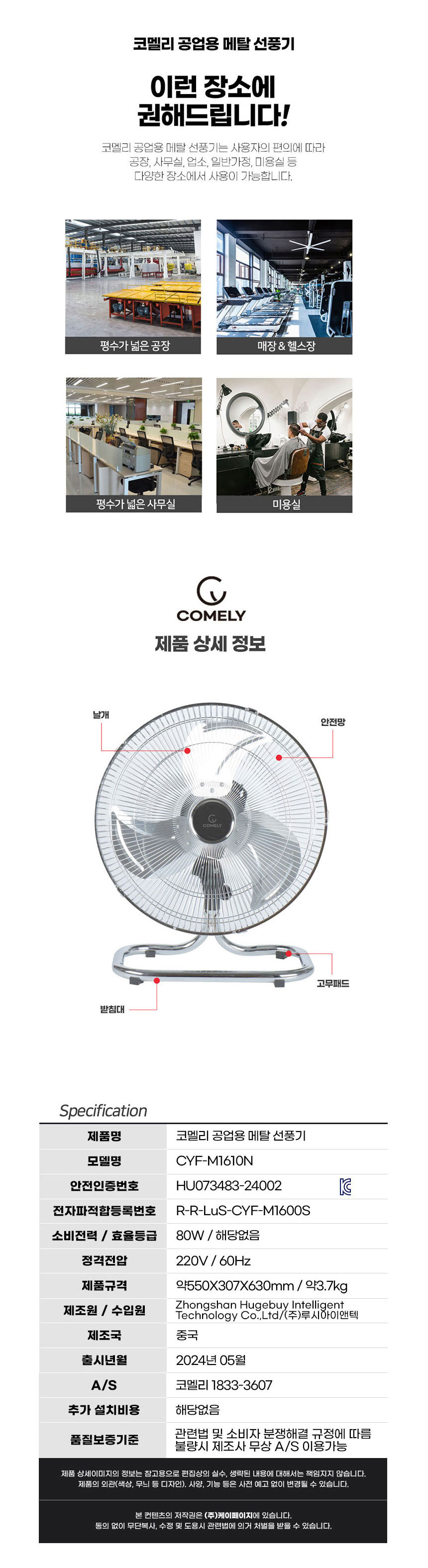 선풍기,편리한손잡이,공업용선풍기,3단풍속,메탈선풍기,좌우회전,3엽날개,수동상하각도조절