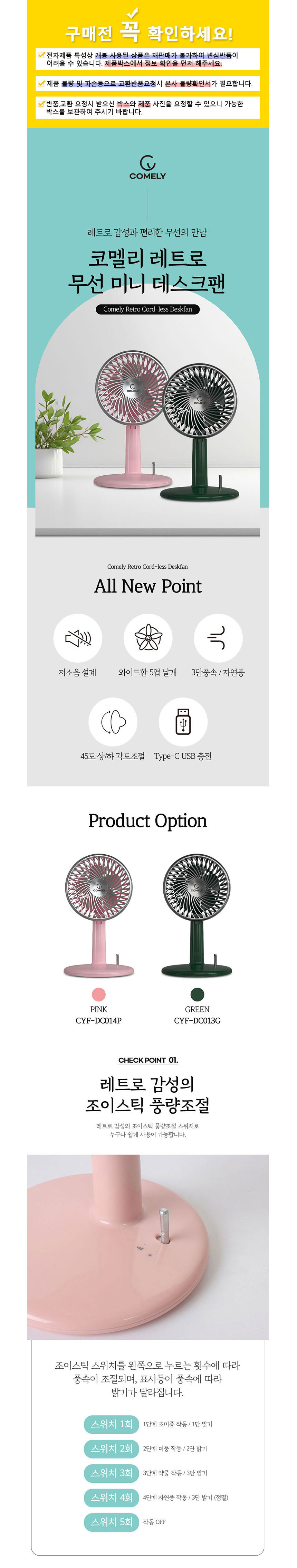 선풍기,BLDC모터,무선레트로,저소음선풍기,탁상용선풍기,휴대용선풍기
