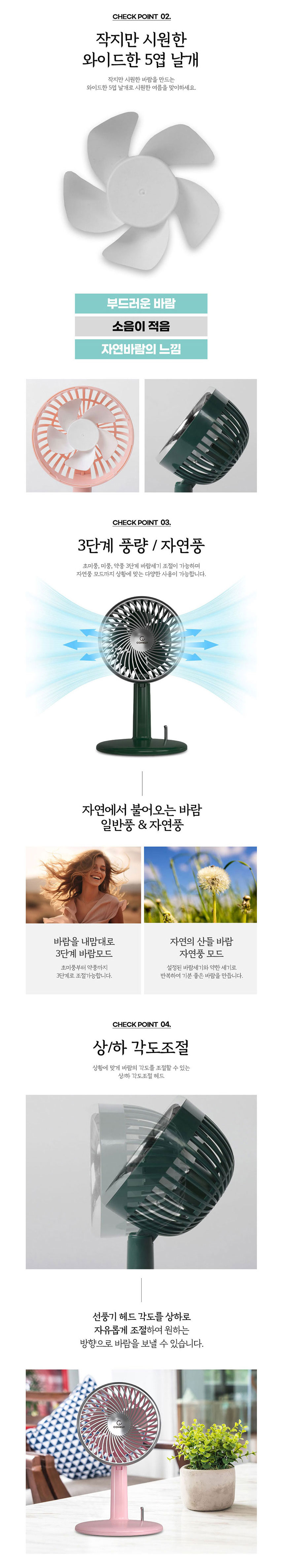 선풍기,BLDC모터,무선레트로,저소음선풍기,탁상용선풍기,휴대용선풍기