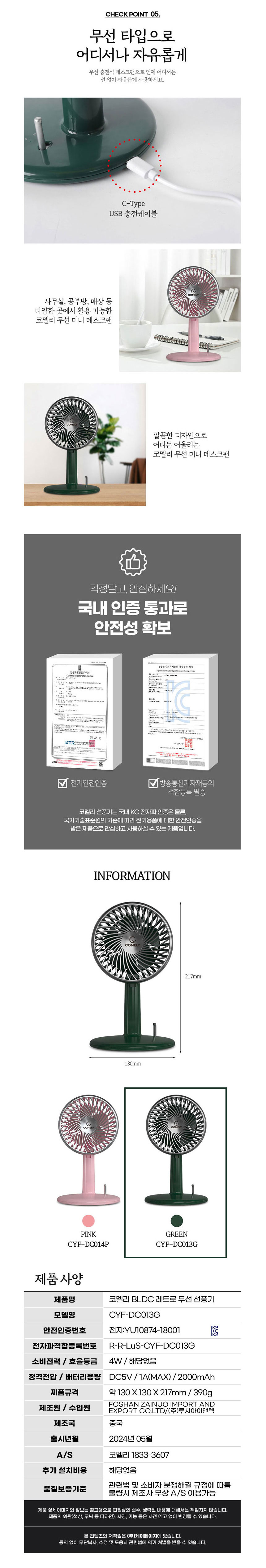 선풍기,BLDC모터,무선레트로,저소음선풍기,탁상용선풍기,휴대용선풍기