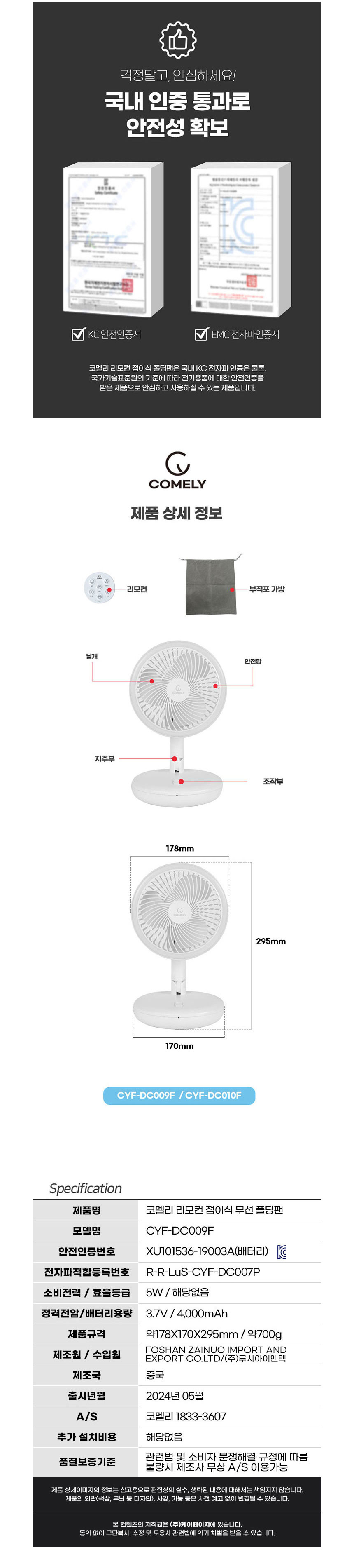 선풍기,BLDC모터,접이식선풍기,리모컨선풍기,탁상용선풍기,휴대용선풍기,3엽날개,폴딩팬