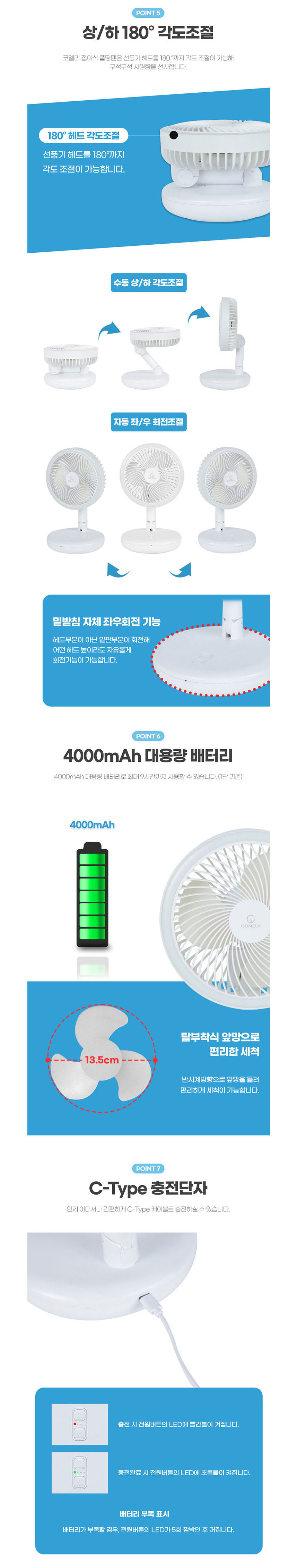 선풍기,BLDC모터,접이식선풍기,리모컨선풍기,탁상용선풍기,휴대용선풍기,3엽날개,폴딩팬