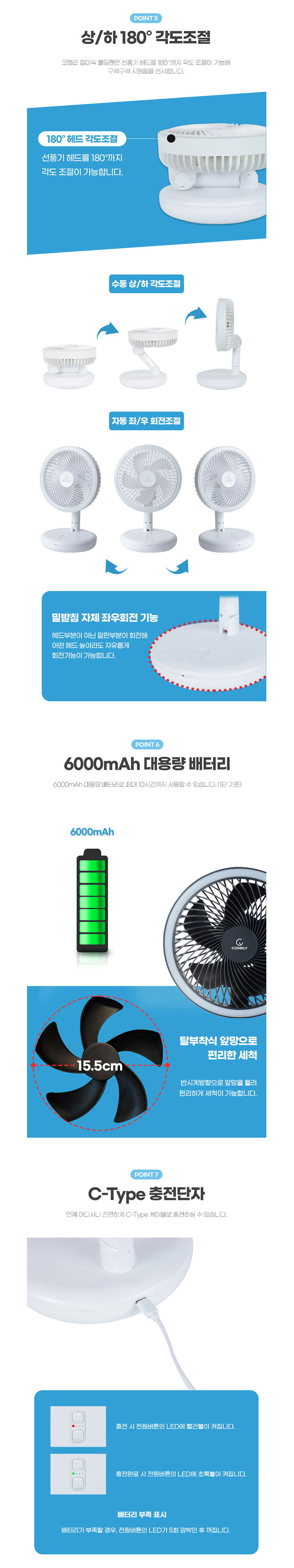 선풍기,BLDC모터,접이식선풍기,리모컨선풍기,탁상용선풍기,휴대용선풍기,3엽날개,폴딩팬