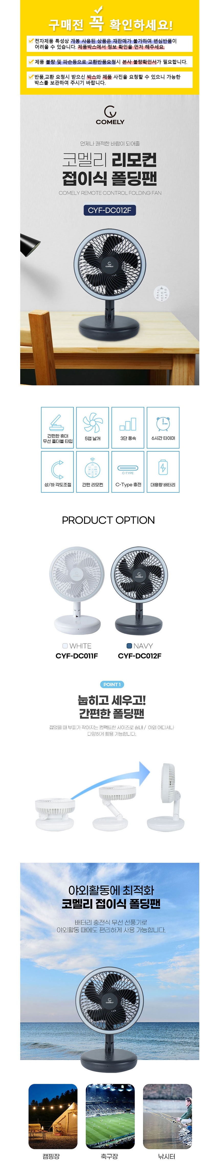 선풍기,BLDC모터,접이식선풍기,리모컨선풍기,탁상용선풍기,휴대용선풍기,3엽날개,폴딩팬