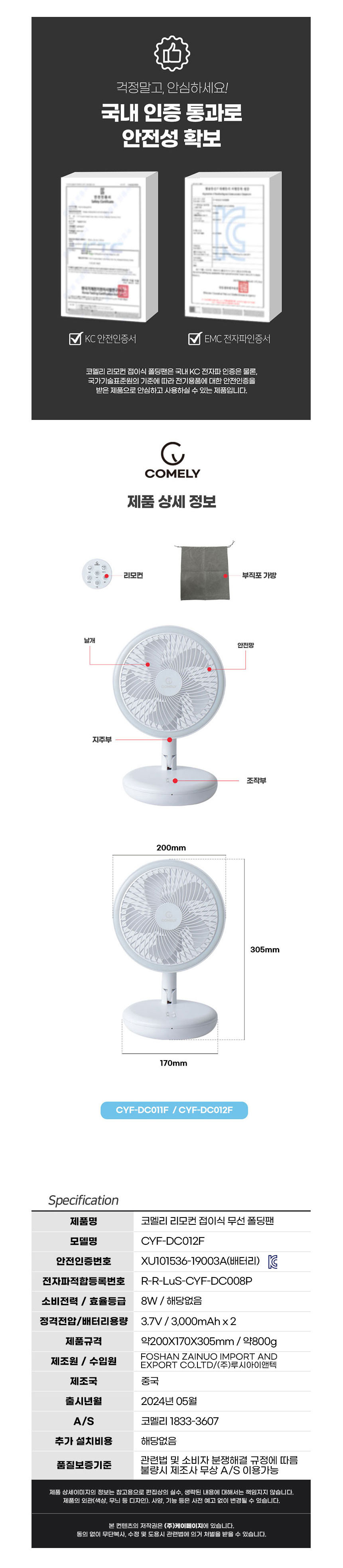 선풍기,BLDC모터,접이식선풍기,리모컨선풍기,탁상용선풍기,휴대용선풍기,3엽날개,폴딩팬