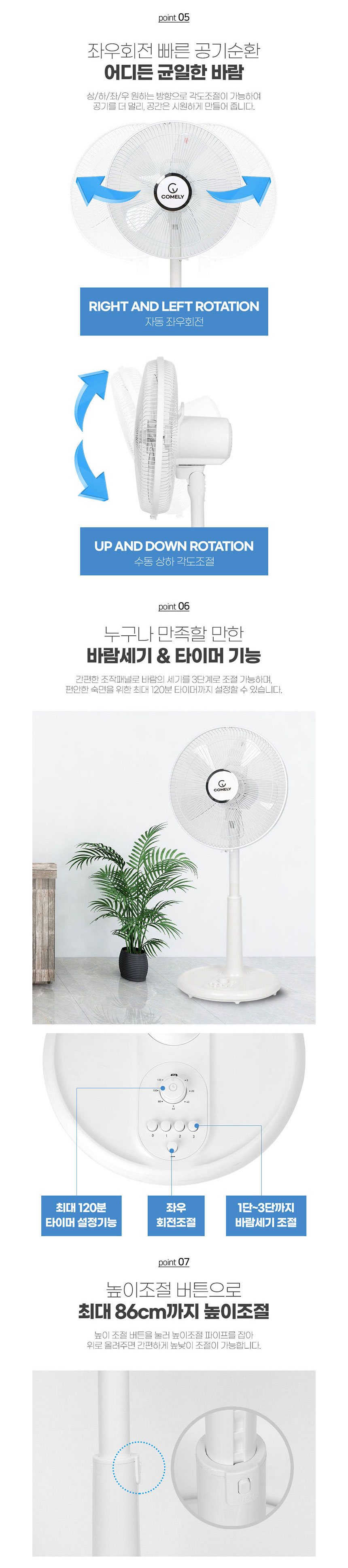 선풍기,좌석용선풍기,3단풍속,5엽날개,코멜리,스탠드형선풍기,계절가전