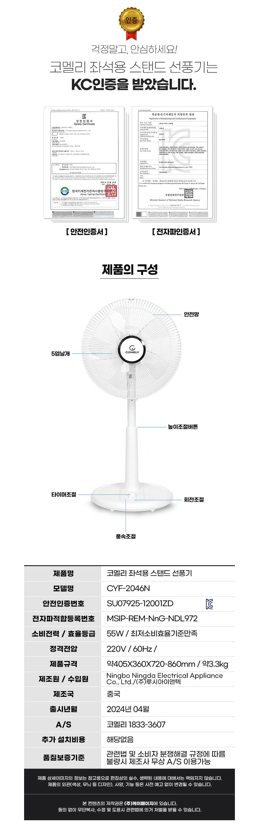 선풍기,좌석용선풍기,3단풍속,5엽날개,코멜리,스탠드형선풍기,계절가전