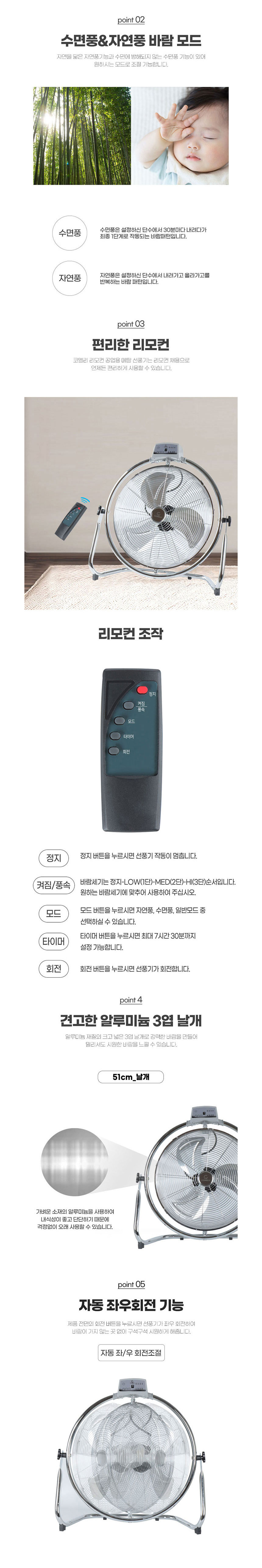 선풍기,리모컨선풍기,공업용선풍기,3단풍속,메탈선풍기,좌우회전,3엽날개,자동스윙모션날개