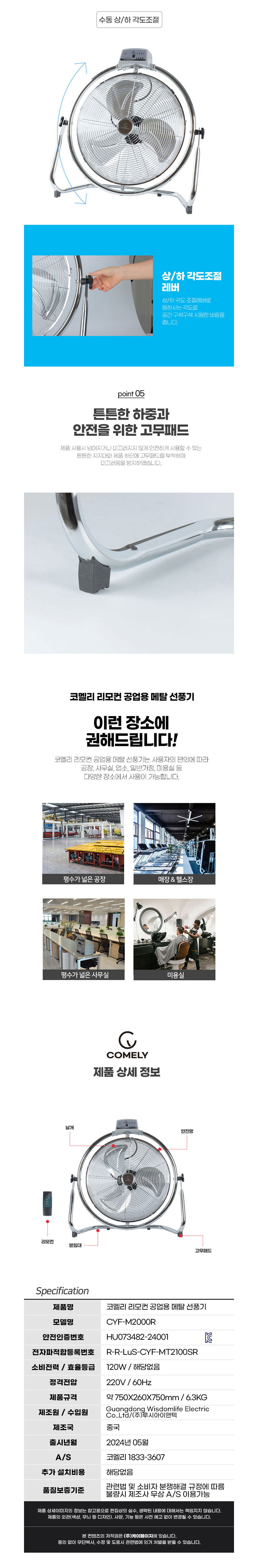 선풍기,리모컨선풍기,공업용선풍기,3단풍속,메탈선풍기,좌우회전,3엽날개,자동스윙모션날개