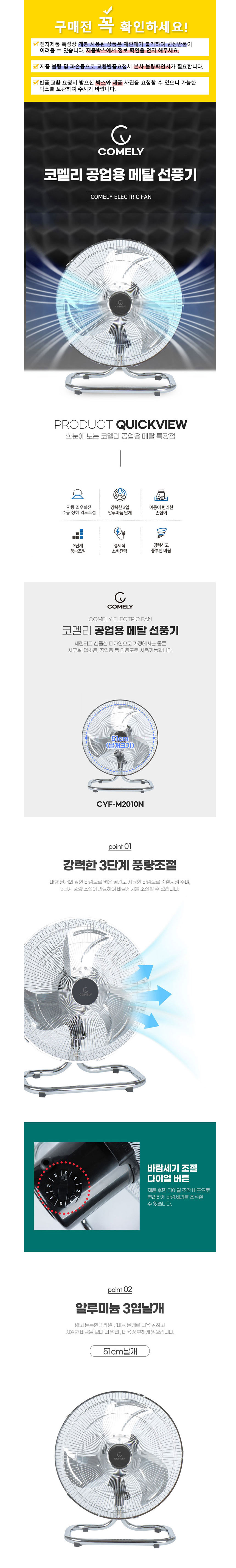 선풍기,편리한손잡이,공업용선풍기,3단풍속,메탈선풍기,좌우회전,3엽날개,수동상하각도조절