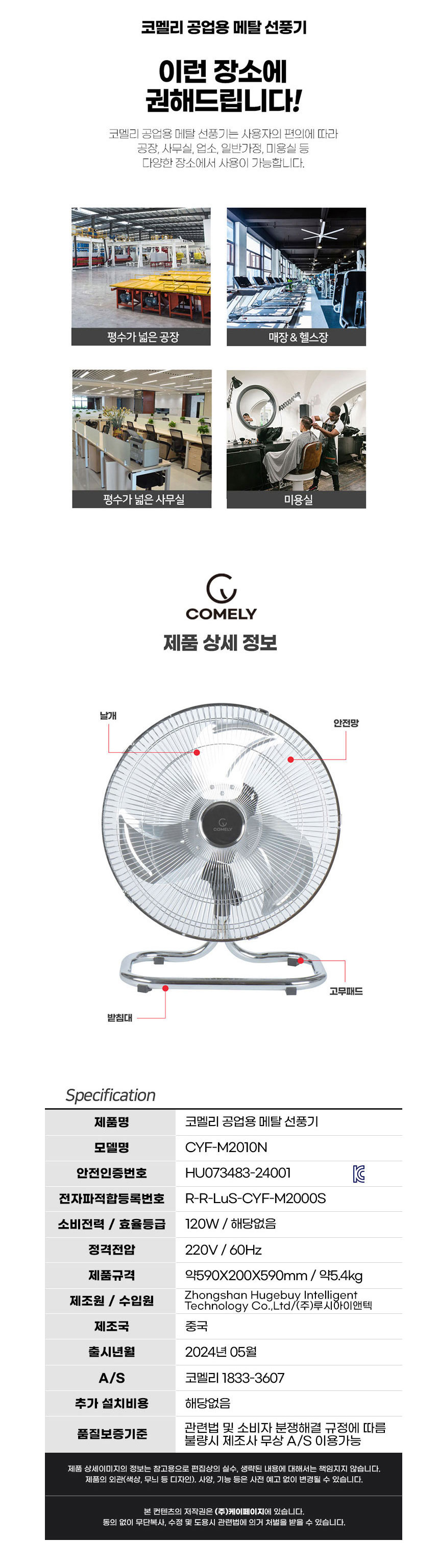 선풍기,편리한손잡이,공업용선풍기,3단풍속,메탈선풍기,좌우회전,3엽날개,수동상하각도조절